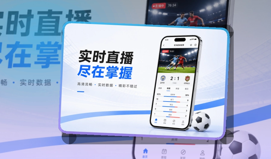世界杯官网 App和网页双入口，内容导航和电脑端浏览都能减少临时搜索 页面展示